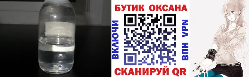 Бутират оксибутират  Купить где  Нолинск 