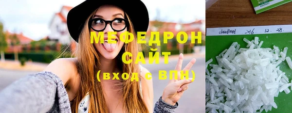 мяу мяу кристалл Касимов