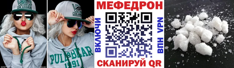 Купить где  Нолинск  МЕФ VHQ 