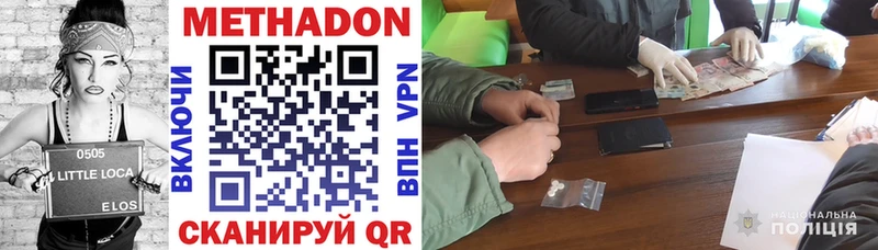Купить  Нолинск  МЕТАДОН methadone 